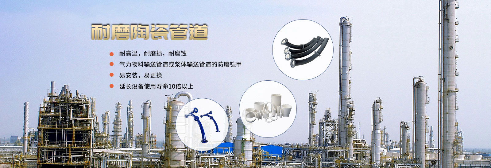 耐磨陶瓷管道 耐磨陶瓷管道